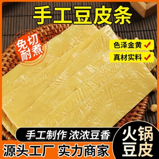精品豆皮条免切豆腐皮火锅专用干货豆制品厂家直销