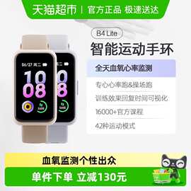 智能手环同款4 蓝牙通话运动健康手环心率血氧检测手环