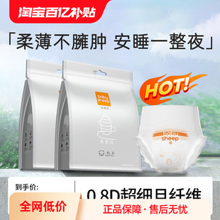 babysheep Silk Mask Pants Sleeping Pants Day and Night Sanitary Napkins Good Morning Ultra-thin Leak-proof Menstrual Pants