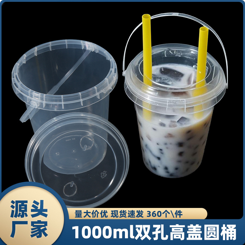 食品级PP透明双孔高盖手提塑料桶奶茶芋圆零食小桶家用密封收纳桶