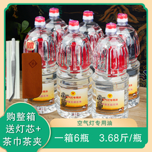 空气灯油 茶灯用油烧水煮茶炉燃油酥油 无烟灯油环保油厂家铜灯油