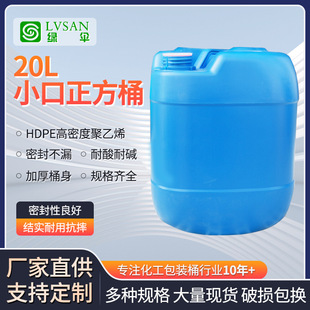 �S�����l20LС�ڏ���������Ͱ 3mm�ں��͸ߜظߝ����|ݗ�仯��Ͱ