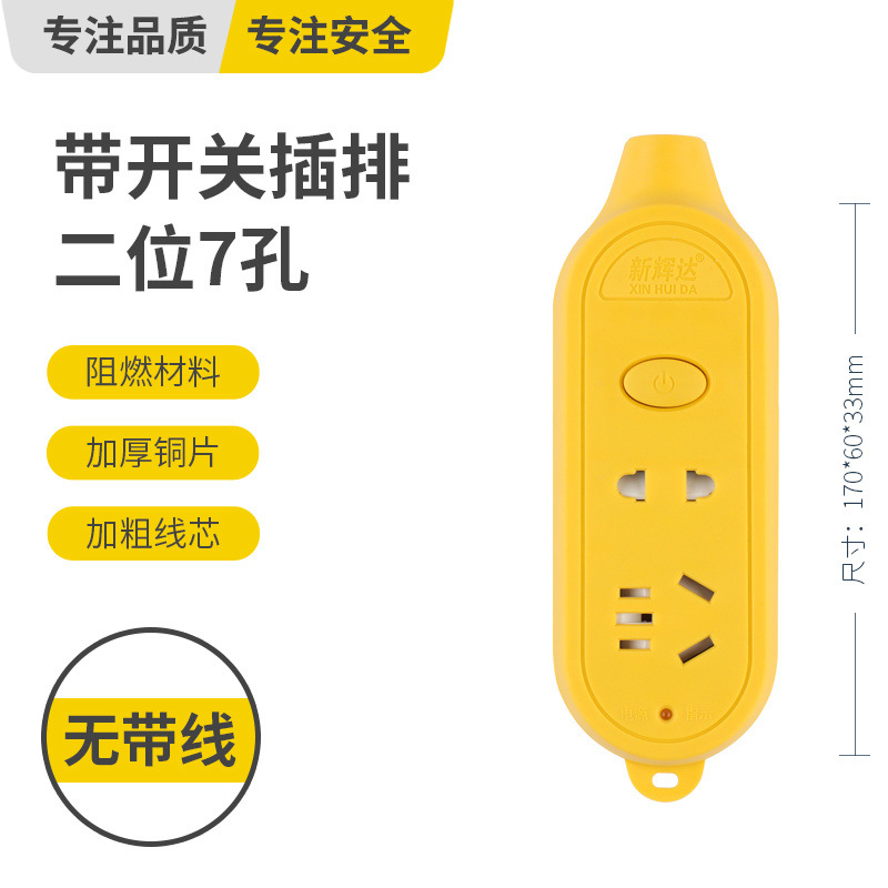 스위치가 있는 노란색 7개 구멍(2500w)-1팩
