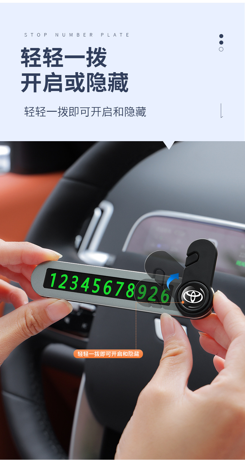 Car Three-In-One Multi-Function Parking Number Plate Broken Window Safety Hammer Hidden Alloy Temporary Parking Number Plate