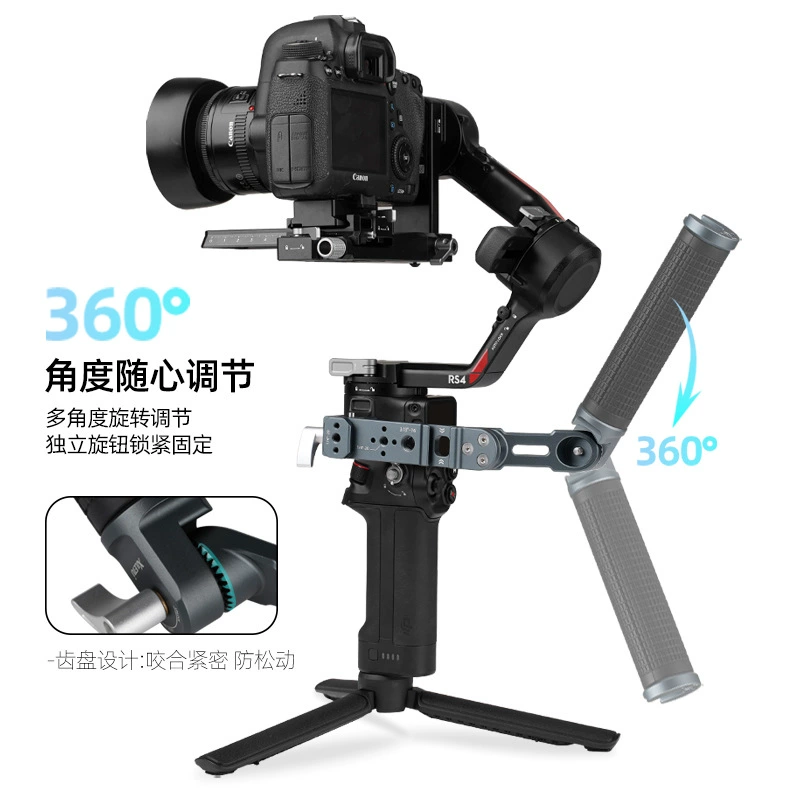  joy途 DJI RS3/RS4PRO/Mini Pot Powder Ruling RS2/RSC2 adjustable angle raising pot