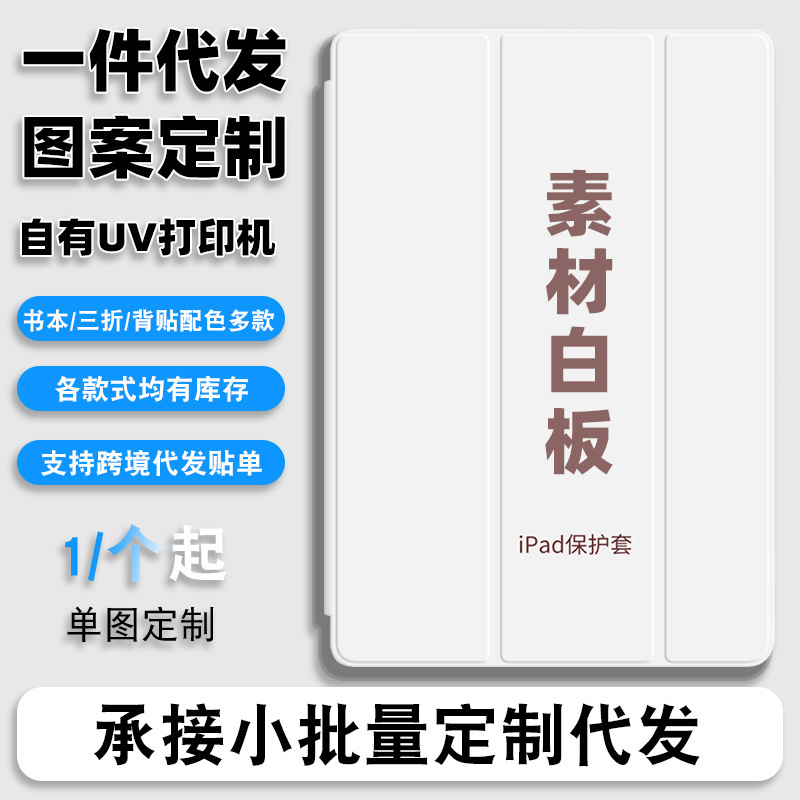 Whiteboard Material in Stock iPad 11 Protective Case Air Apple Pro Tri-Fold 6 Suitable for 10Th Generation Tablet 11inch Case 9Th Generation