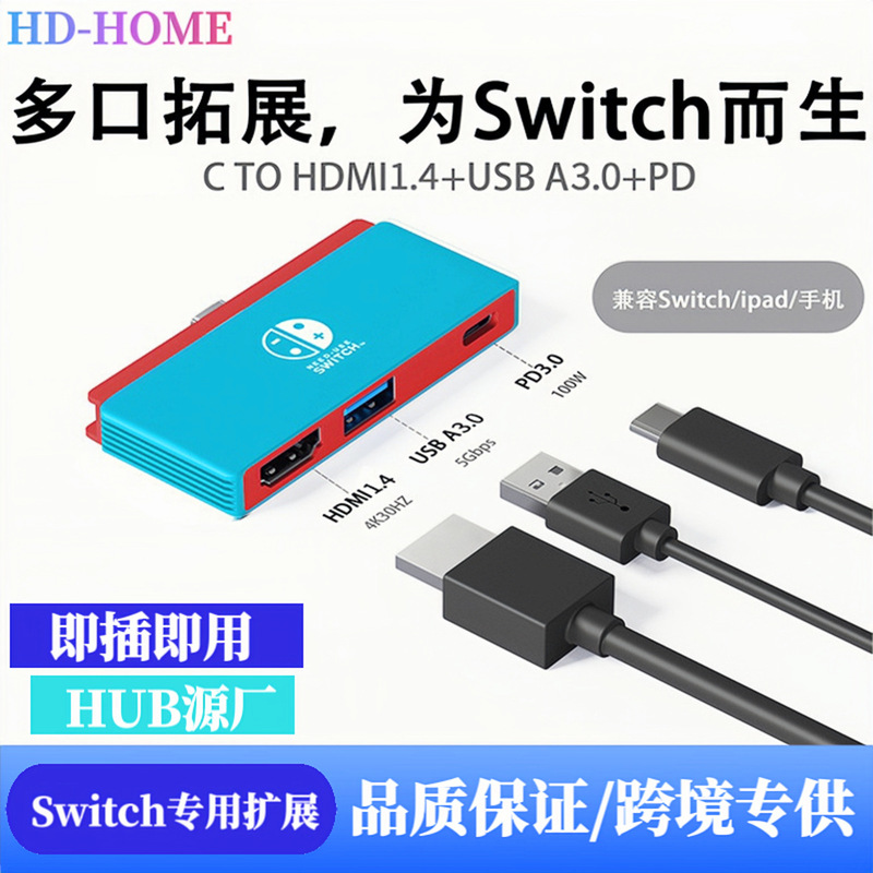 Type-C docking station Switch base three-in-one USB-C conversion HDMI notebook 4K portable docking station