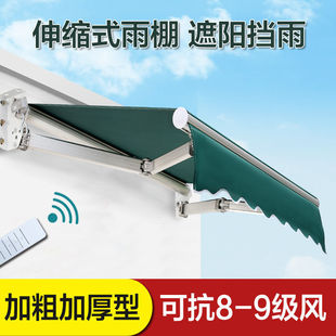Folding Retractable Awning Hand-cranked Electric Store Balcony Rainproof Umbrella Eaves Outdoor Courtyard Wholesale