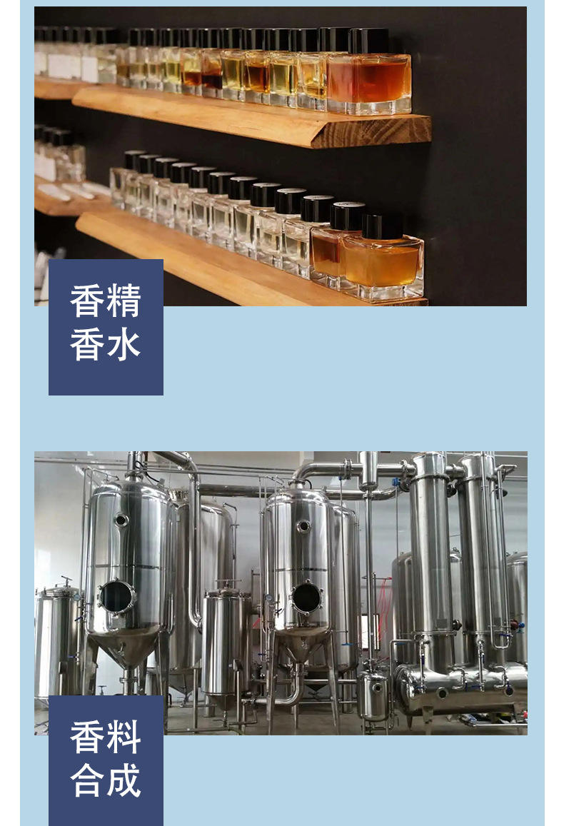 芳樟醇_03