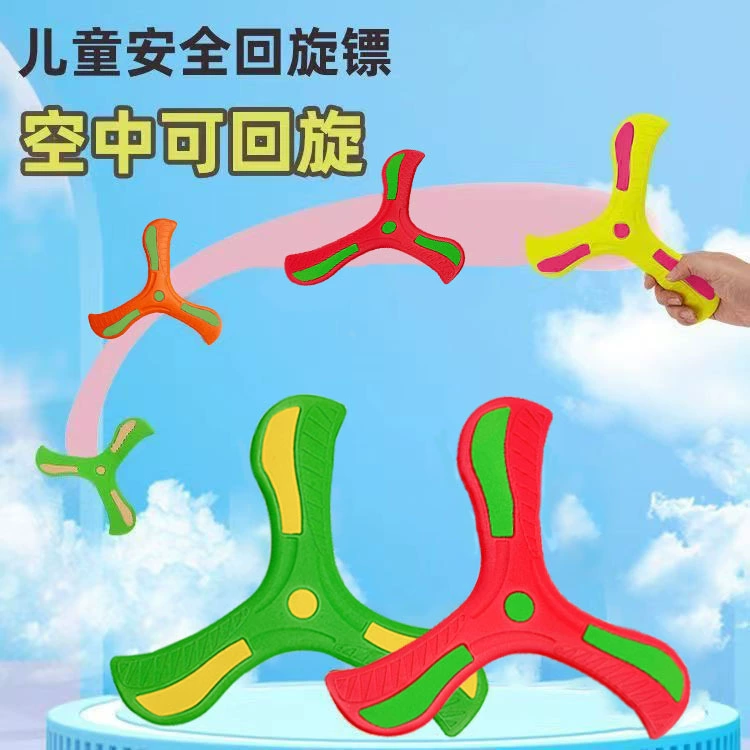 Пена EvaPE детская большая трилистник boomerang мягкое возвращение для мальчиков outdoor игрушки спорт Yiwu производитель оптом