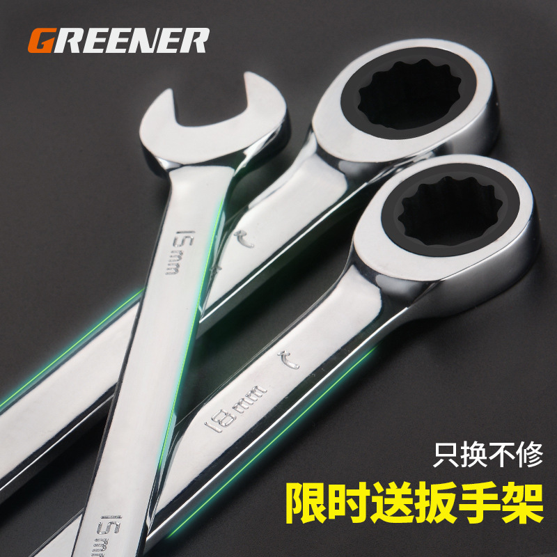 绿林双向棘轮扳手套装小快速扳手工具大全梅花两用开口扳手多功能