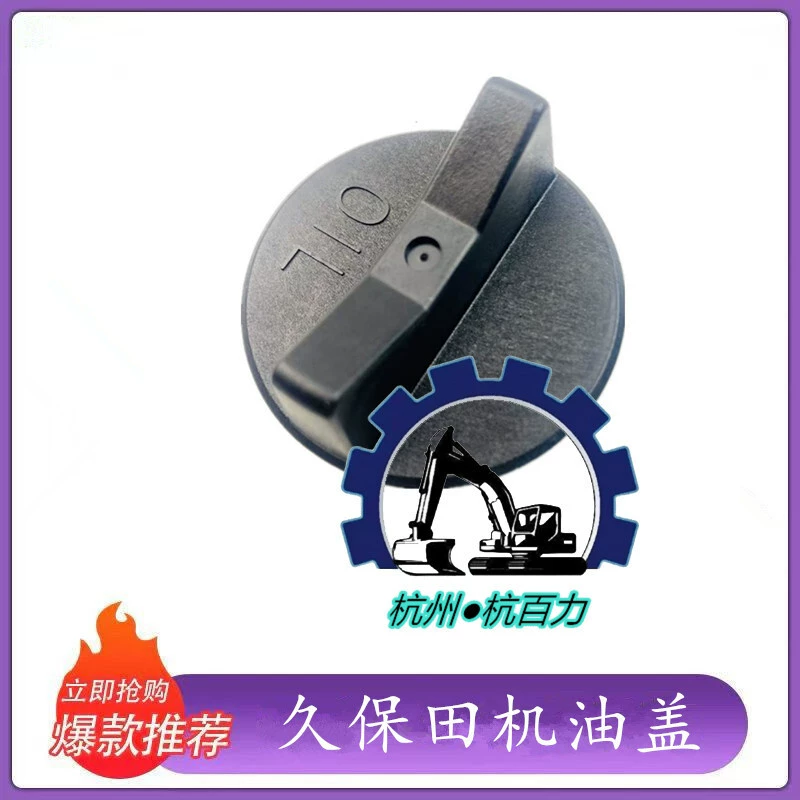 Аксессуары для двигателя Kubota V3300, крышка маслозаливной горловины, крышка масляного бака трактора E9151-33140