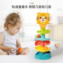 儿童叠叠转转乐投篮滚滚球婴儿宝宝套益智趣味1-3岁玩具轨道早教
