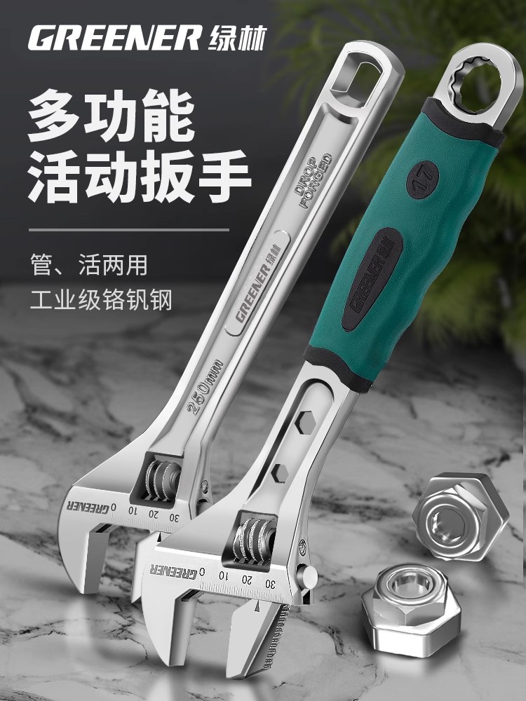 绿林活动扳手万用多功能活口小板子工具大全正品大开口管钳套装