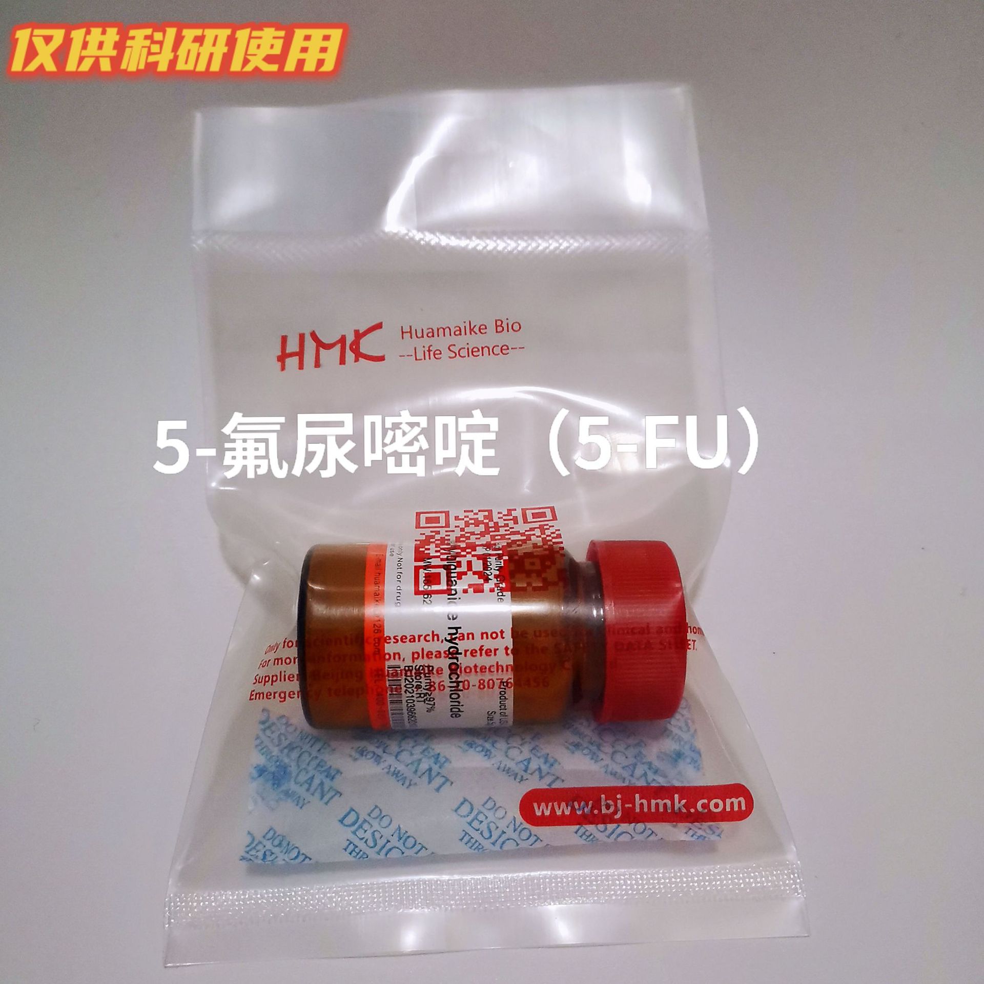 5-氟尿嘧啶（5-FU）， 1g，CAS:51-21-8