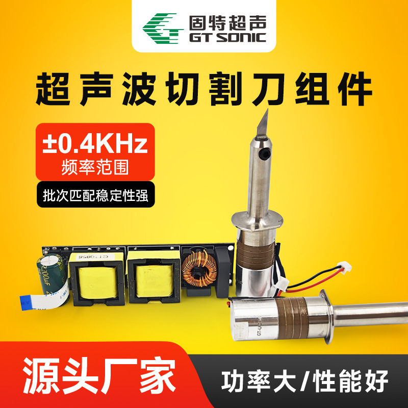 Titanium Alloy Ultrasonic Scalpel Transducer Ultrasonic Cutting Knife Transducer Carving Knife Gtsonic Ultrasonic Scalpel Transducer