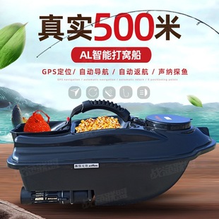 New boatman nesting boat automatic return remote control boat fishing fish finder gps hook boat