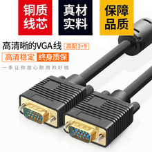 VGA線 3+9視頻線 電腦顯示器連接線 1/5/10/15/30米 廠家批發