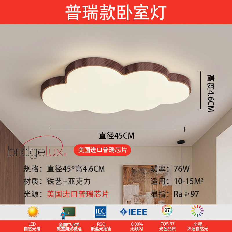 Luz de techo de espectro completo sala de estar sala de estar piano sala de estar nuez diseño antiguo estilo japonés lámpara de dormitorio