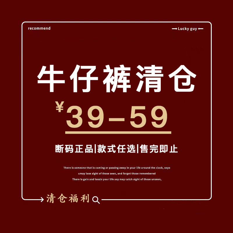 Special Clearance Denim Collection 2! Clearance Non-Returnable Cigarette Pants, Straight Pants, Wide-Leg Pants, Slim Pants, Jeans