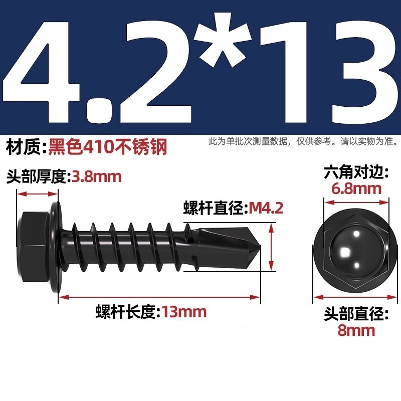 黒色410ステンレス外六角ドリルねじ燕尾釘彩鋼瓦タッピング自攻自ドリル釘MM4.2M4.8M5|undefined