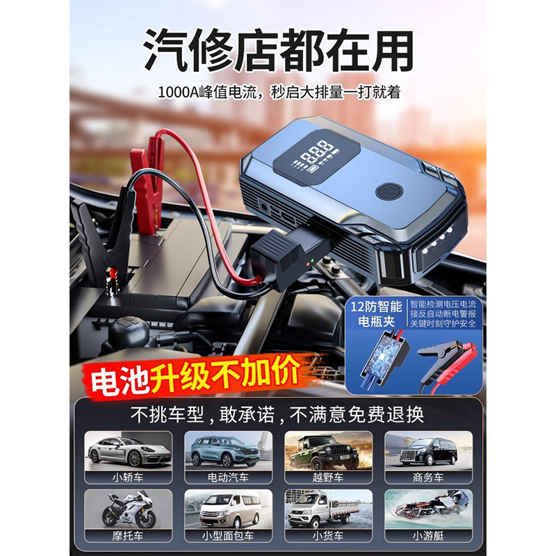 Automobile emergency starting power vehicle carrier inflatable pump