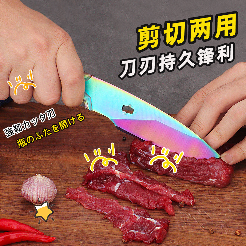 Ins-style detachable kitchen scissors, Xiaohongshu-inspired fresh and minimalist multi-purpose home-use bone cutting and fish scale scraping rebound scissors