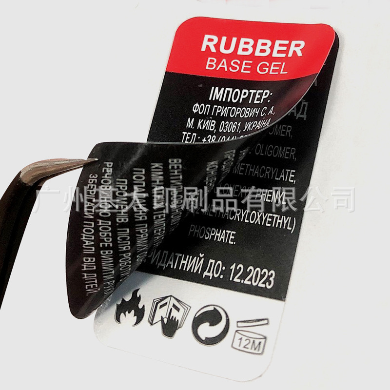 Nail Polish Label Kodi Anti-Counterfeiting Double-Layer Self-Adhesive Multi-Layer Sticker Printing Barcode Nail Polish Label Kodi Anti-Counterfeiting Double-Layer Self-Adhesive Multi-Layer Sticker Printing Barcode