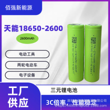 ����18650�늳�2600mAh 3C���ʸ�ѭ�h�����늳� 늄�����܇늳�