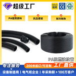 PA波纹管尼龙电线穿线管AD38阻燃耐高温电缆护套可开口保护螺纹管