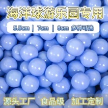 海洋球婴儿彩色波波球玩具食品级马卡龙儿童游乐批发