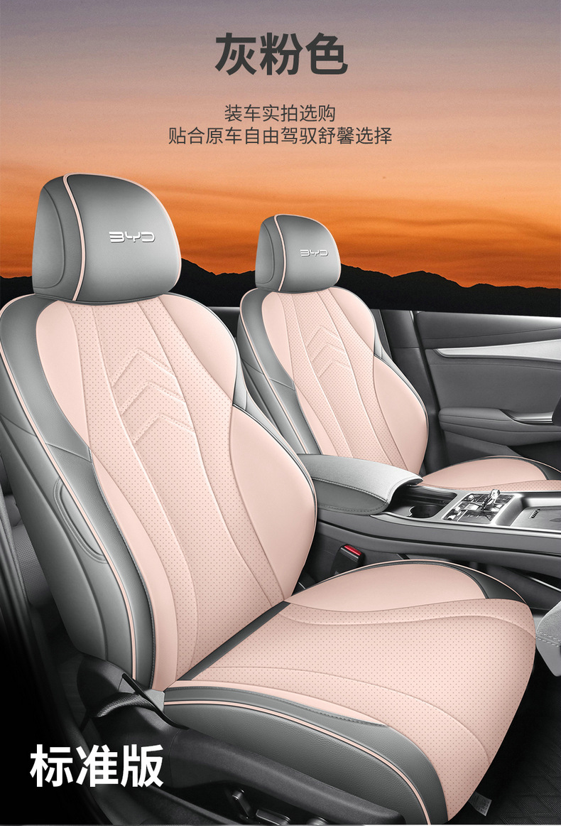 2026 Byd Seal 07Ev Special Car Seat Cover 705 Premium Edition/Flagship Edition All-Season Full-Cover Seat Cushion