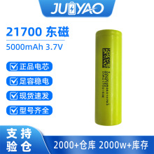 AƷDMEGC�|��21700�늳�5000mAh����5C���Ͳ�O��72V늄�܇늳�
