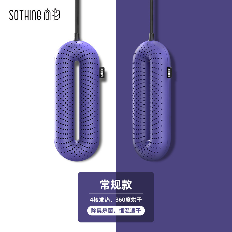 向物烘鞋器除臭杀菌家用鞋子烘干器小型干鞋神器烘鞋机烤鞋器哄干|undefined