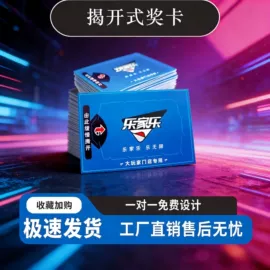 贺卡;防伪商标;胶片、胶卷