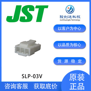 �E���_����SLP-03V JST�B����SLϵ���g��3.96mm�ܚ��z���Ӳ��
