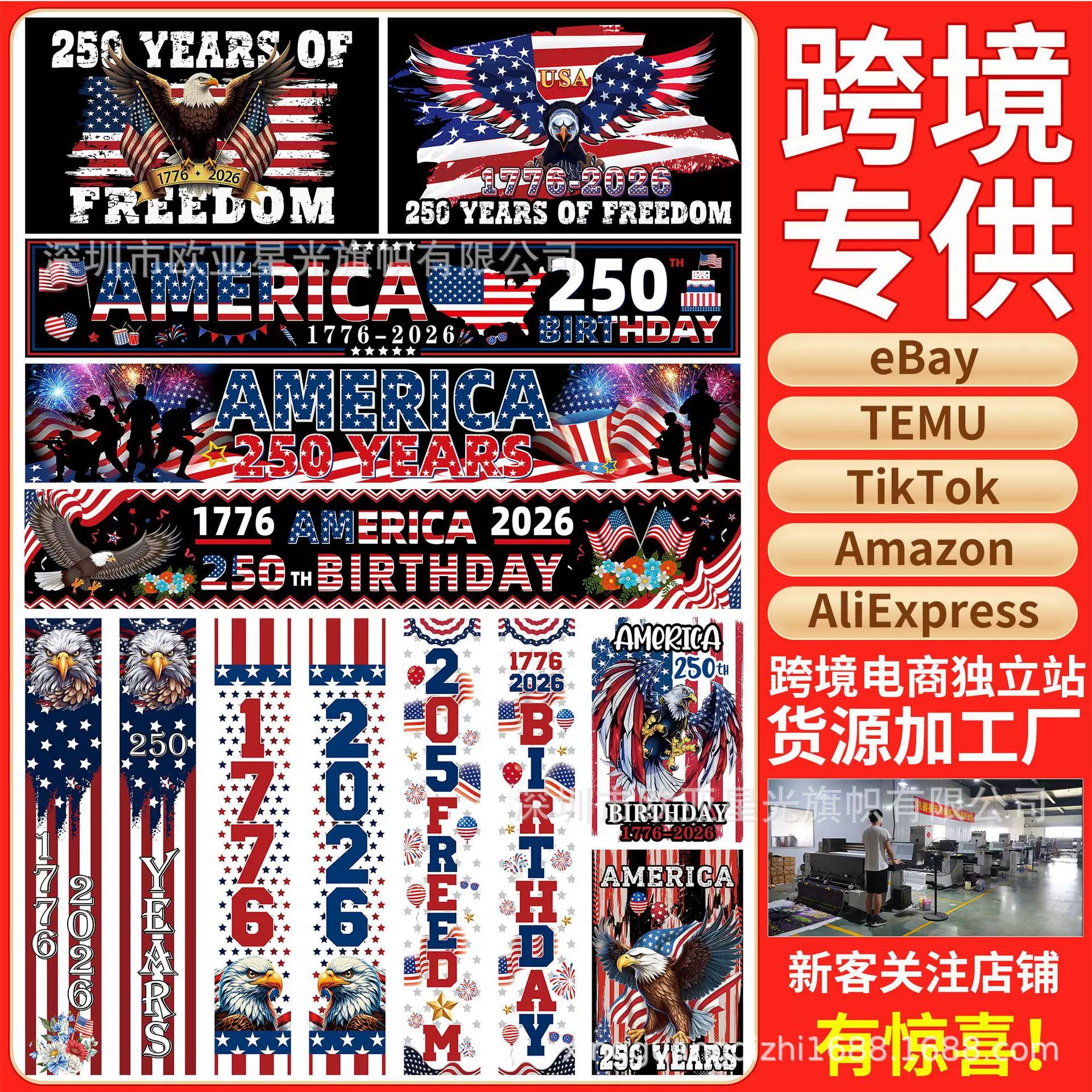跨境新款美国 250 周年纪念旗帜户外门廊墙壁横幅生日爱国装饰