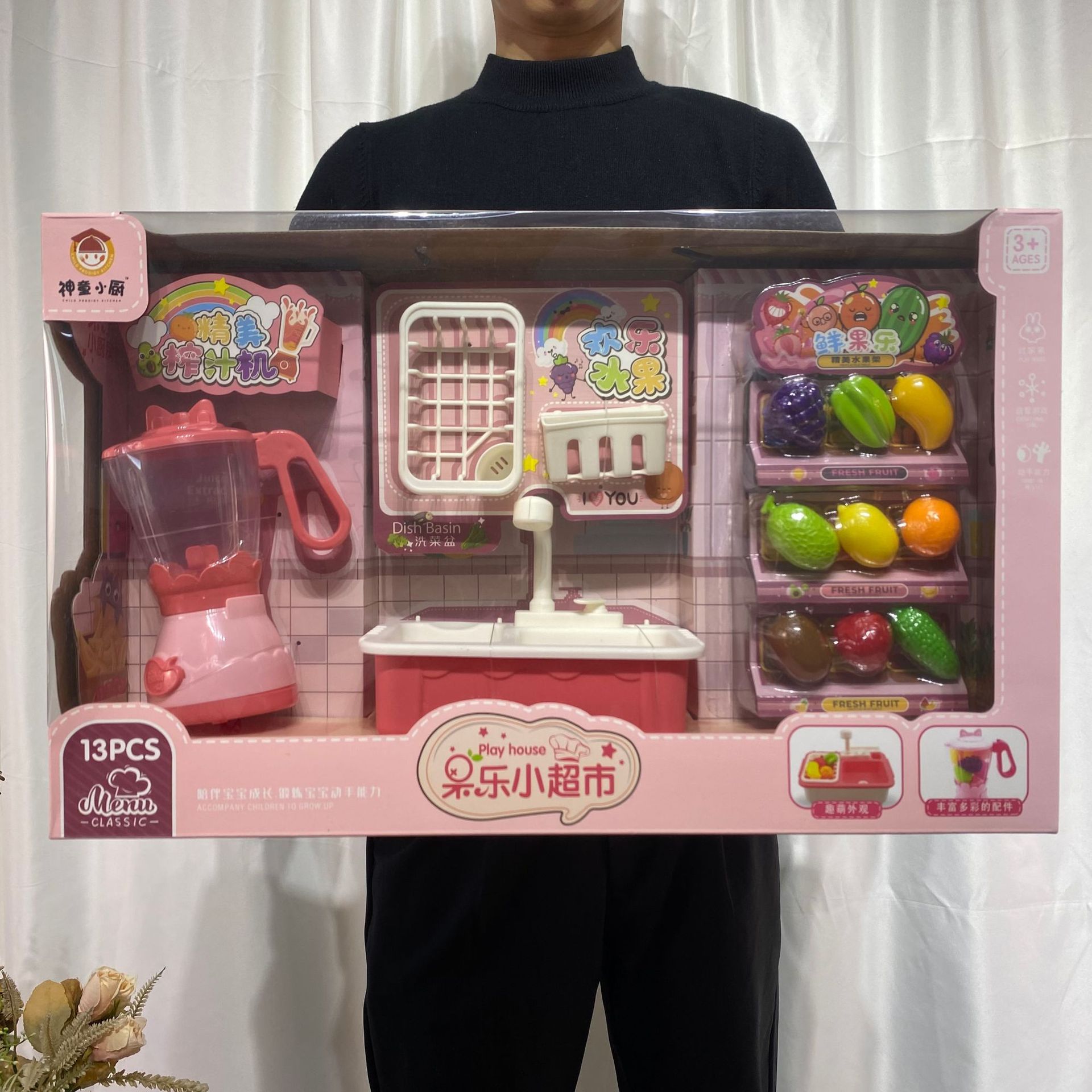 SKU87_颜色_6688-13 小超市过家家44_27_1