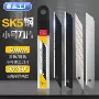 外贸定制小号源头刀片