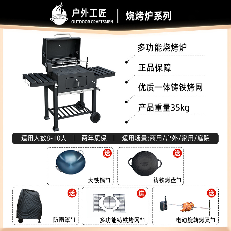 Barbacoa artesana al aire libre parrilla doméstica parrilla de hierro fundido red patio carbón jardín villa familia americana BBQ