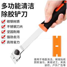 双头铲刀瓷砖美缝清洁刀除污加长铲子除胶刮刀贴液晶膜工具跨境
