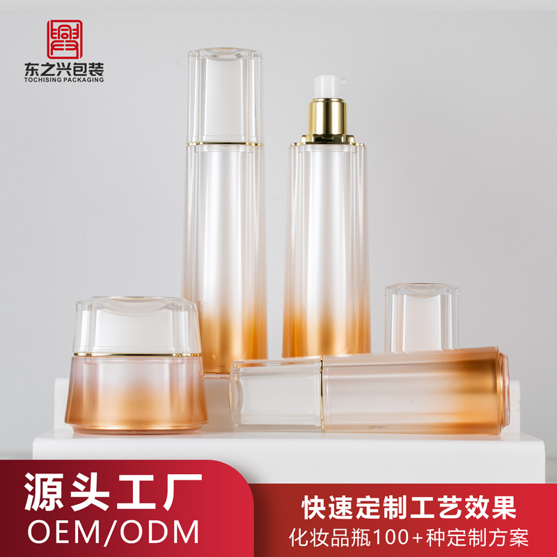 新款高档PS透明膏霜瓶 塑料防晒霜乳液瓶水乳瓶化妆品分装瓶广州