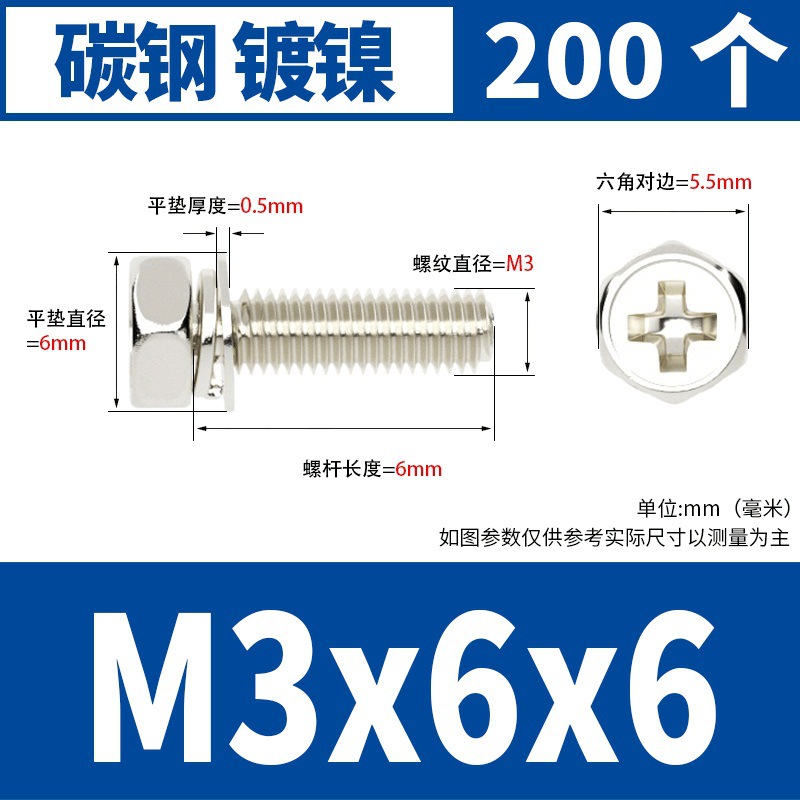 M3x6x6(200) 도금 된 니켈 * 표준 * 723732521955