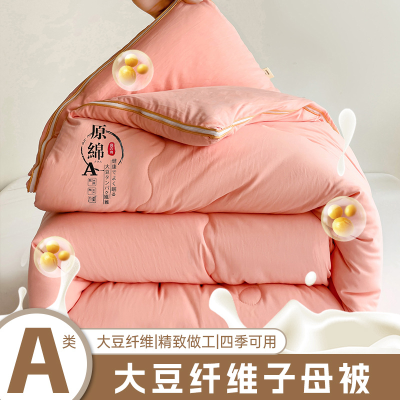 핑크 [대두섬유이불]