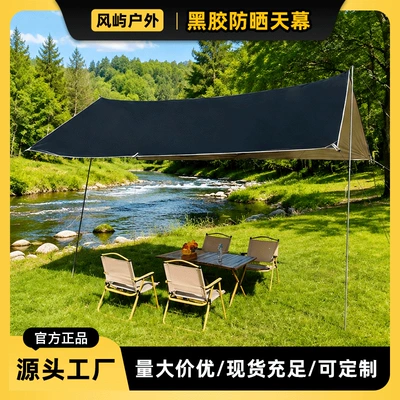 Vinyl sunshade tent for outdoor use, portable for camping and picnics, sun-proof, rain-proof, thickened, and UV-resistant canopy