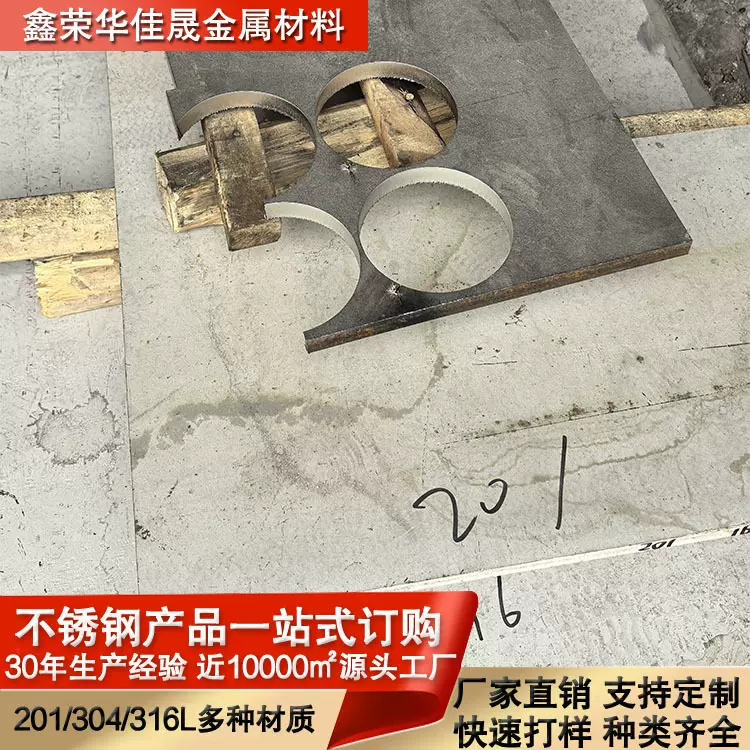 201不锈钢板钻孔定制304工业面激光切割316镜面镀色钣金磨砂拉丝
