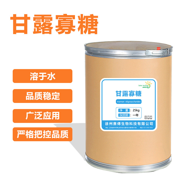 现货供应 赛傅特低聚甘露糖90% 葡甘露寡聚糖 营养增补剂1kg起订