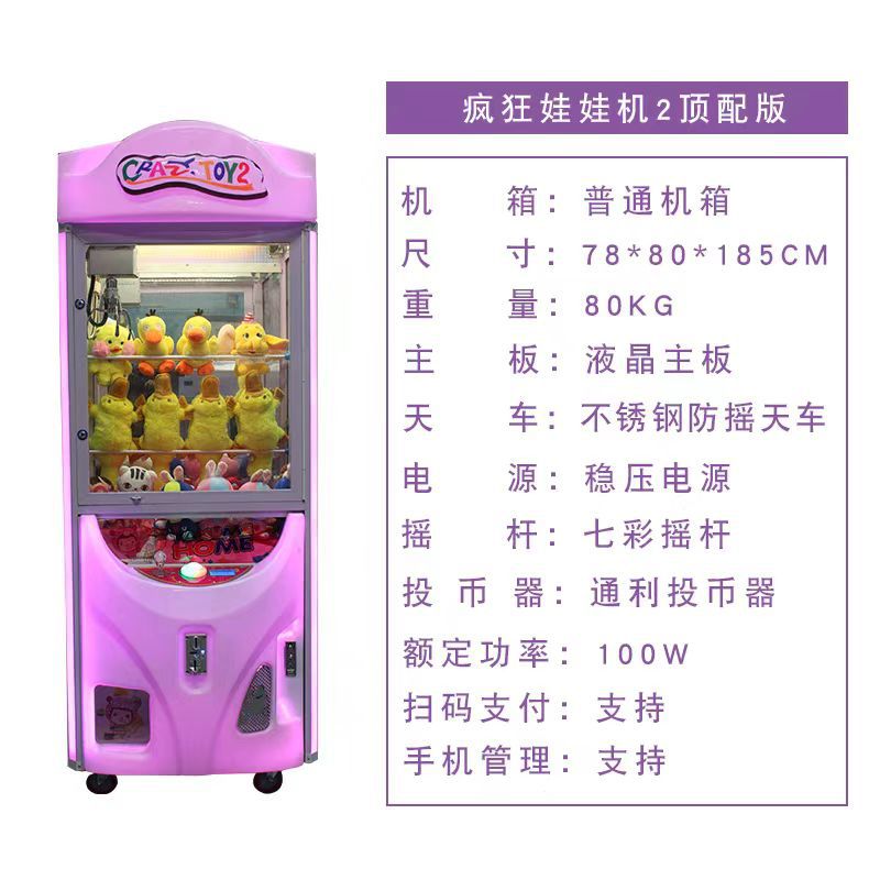 Máquina arcade comercial – Juegos de monedas: boxeo, garra, baloncesto, tiro y más equipos de entretenimiento