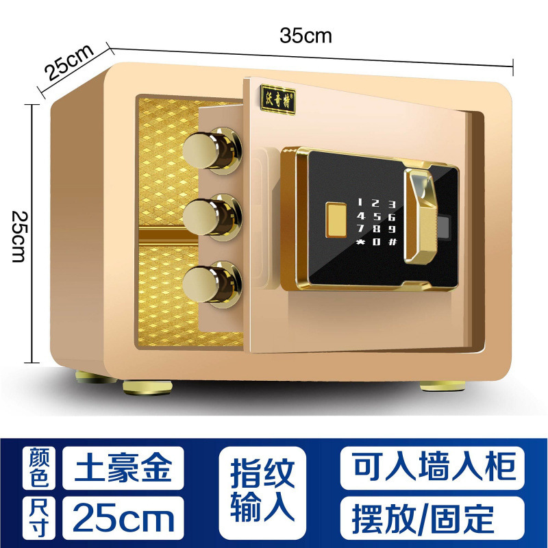 全钢保险柜家用指纹密码报警办公小型隐形迷你机械保险箱防盗入墙|undefined