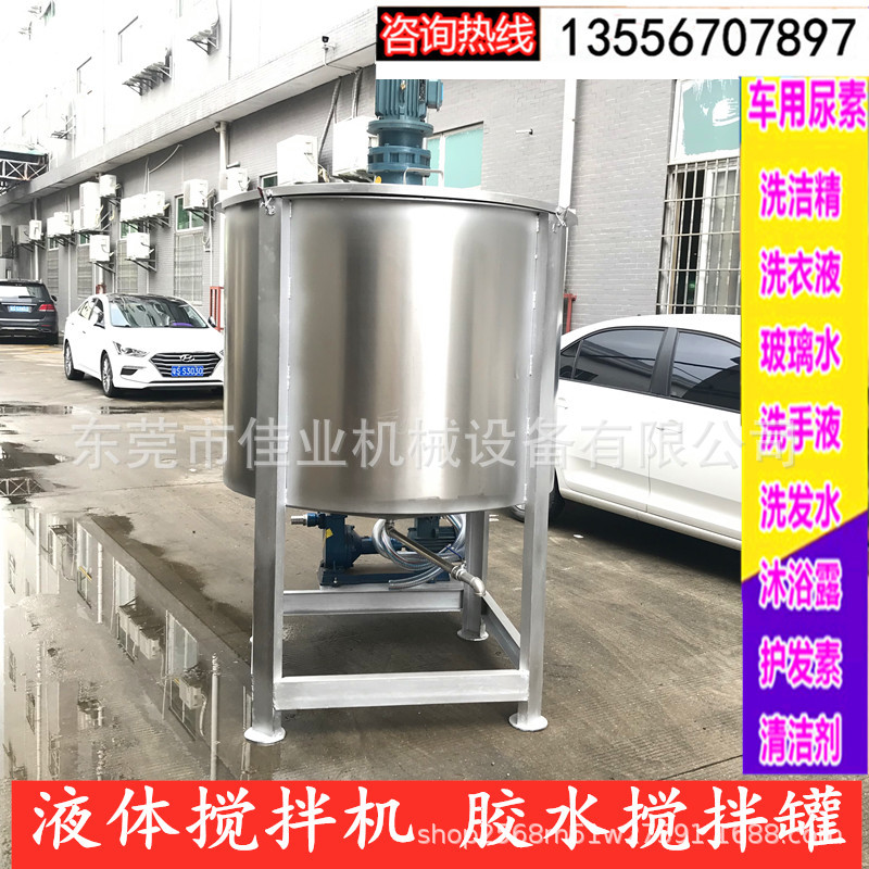 广东不锈钢电加热配料桶 液体搅拌罐高温胶水熬胶规格多样